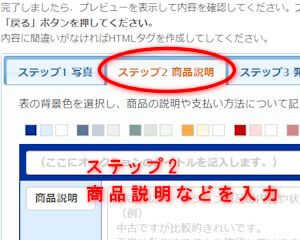 step2