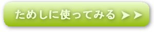 trynow