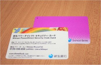 shinseibank