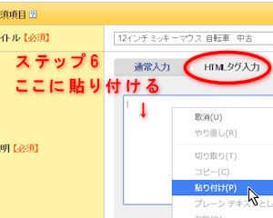 無料のオークション支援サイト いめーじあっぷ